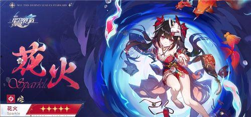 崩坏花火新皮肤爆料最新,璀璨绽放，梦幻绮丽